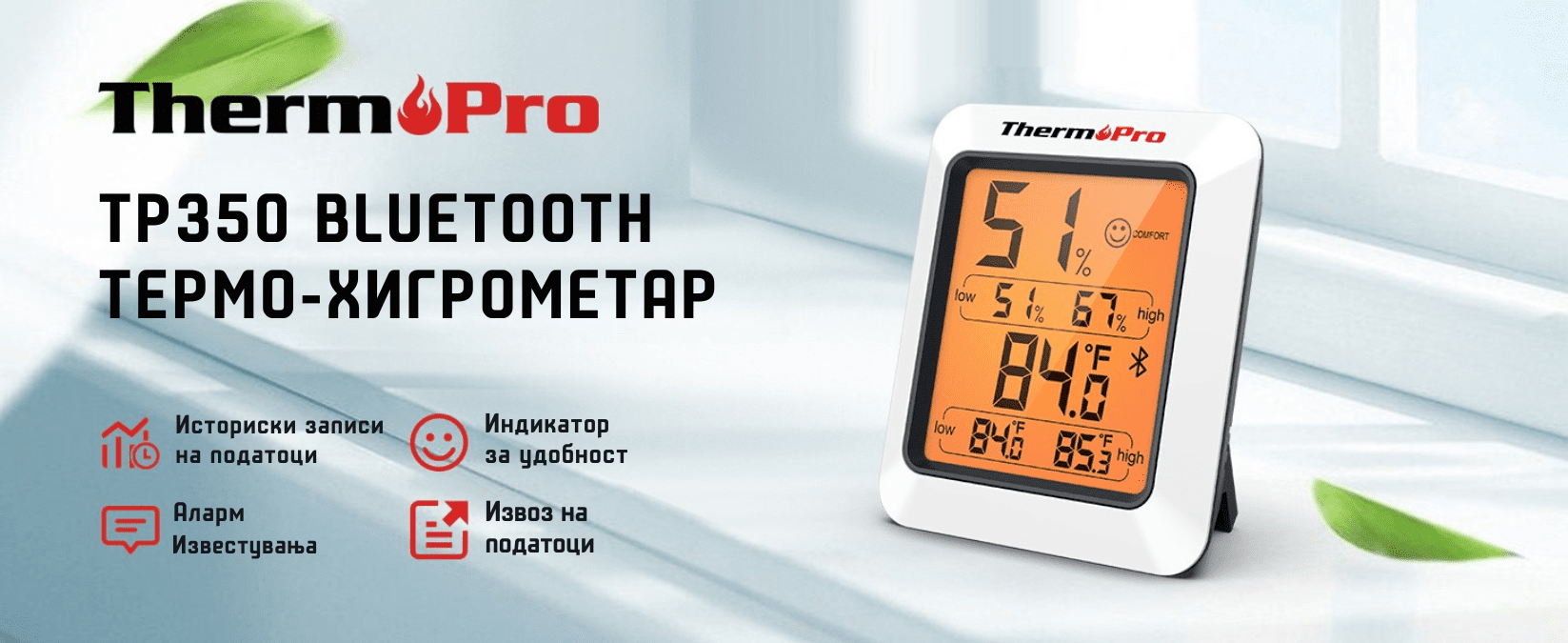 мерење температура