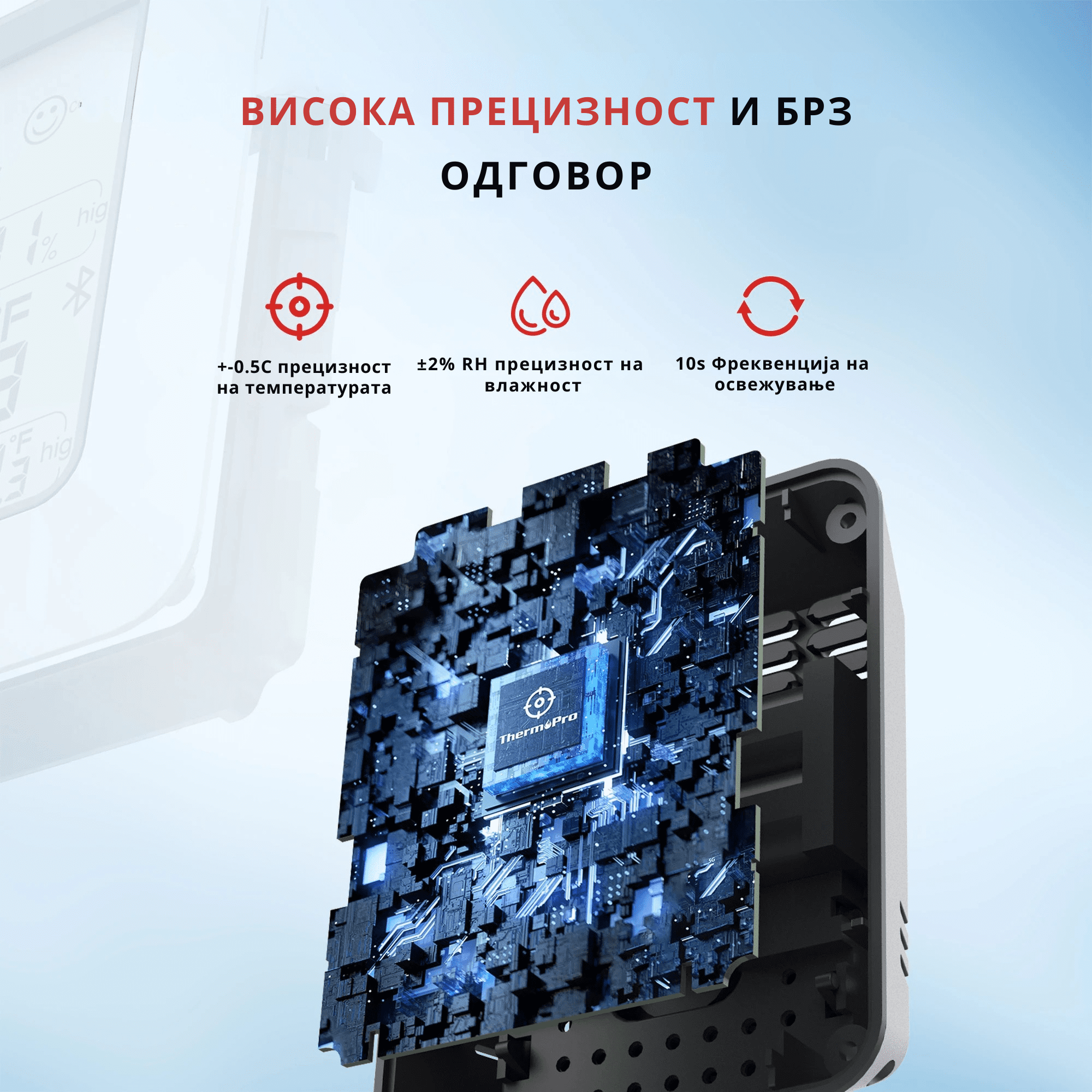 електронски термометар