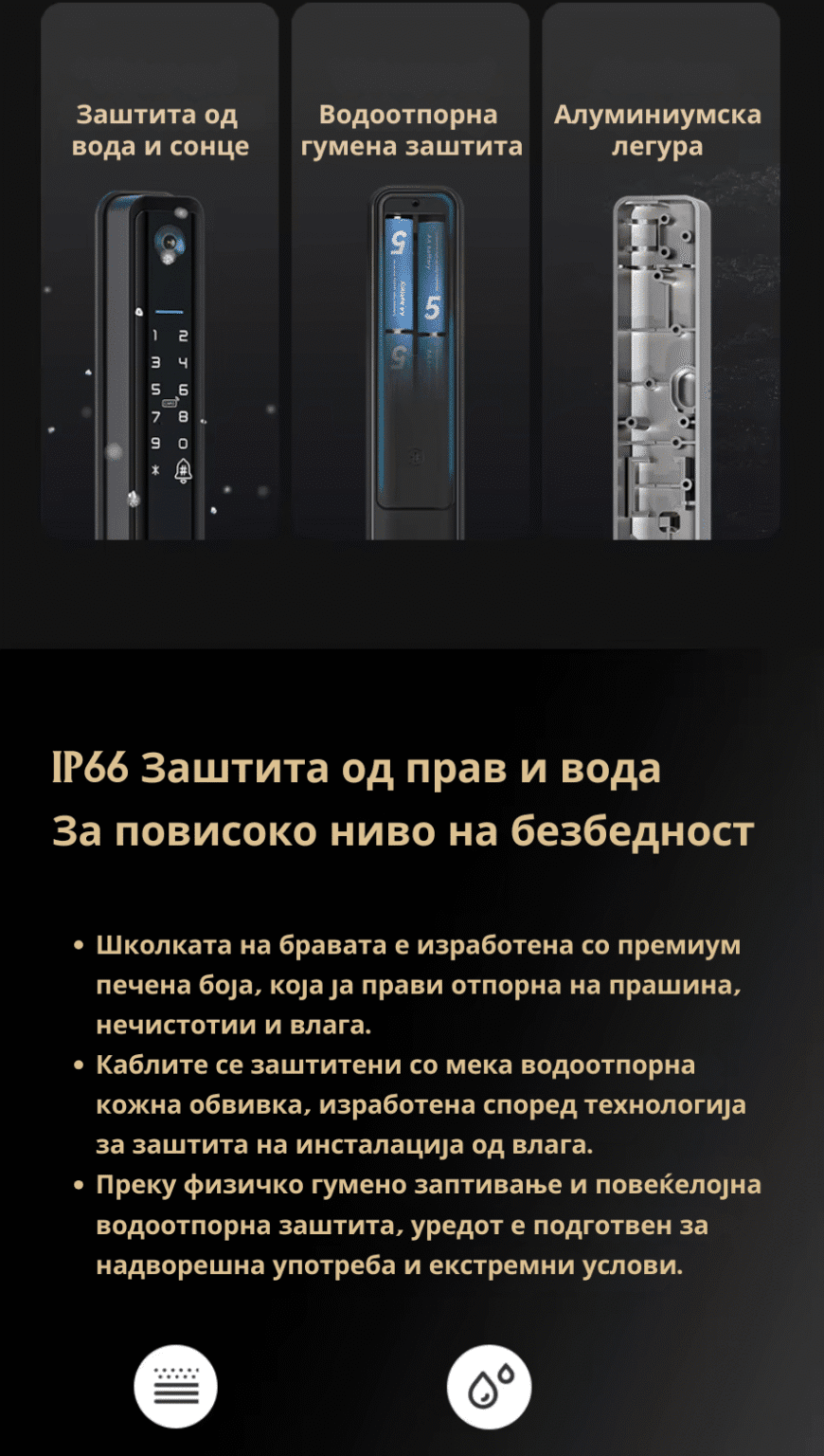 безбедносна брава