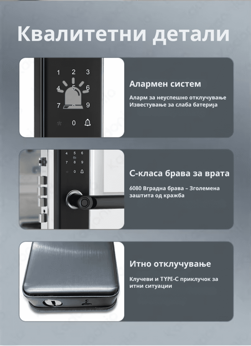 паметна квака