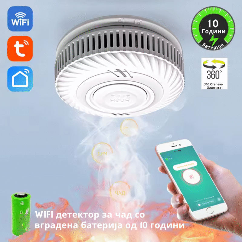 Wifi Аларм за пожар 10 години батерија