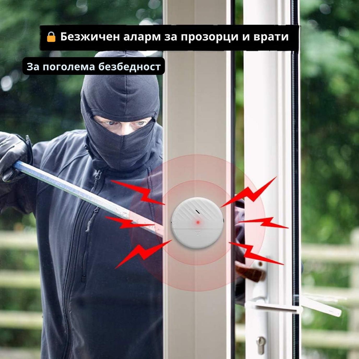 Alarm protiv kradci