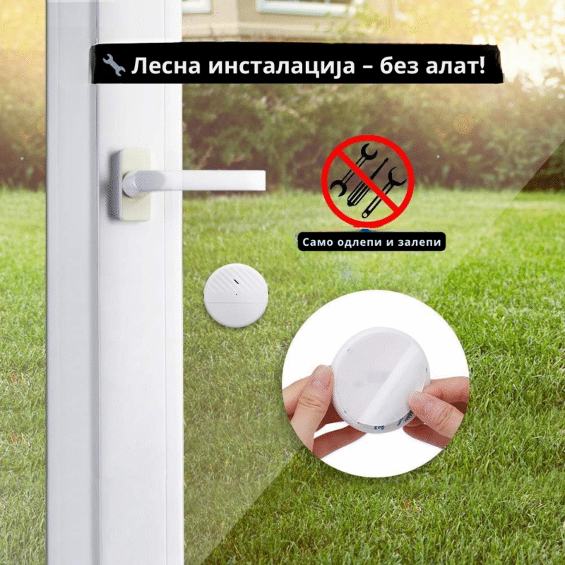 Аларм за прозор