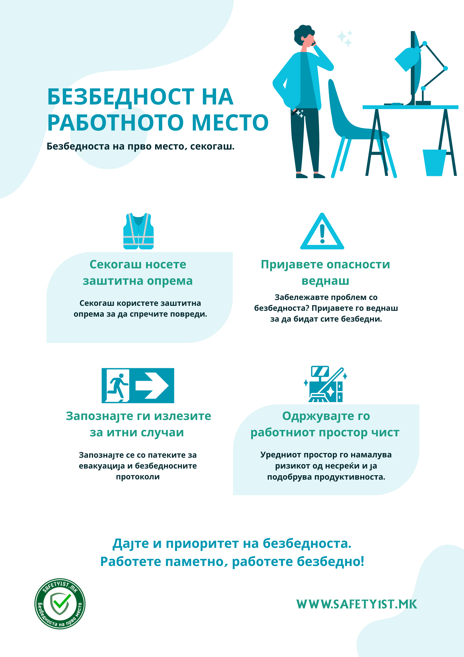 (Macedonian)