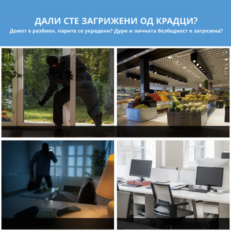 аларми скопје